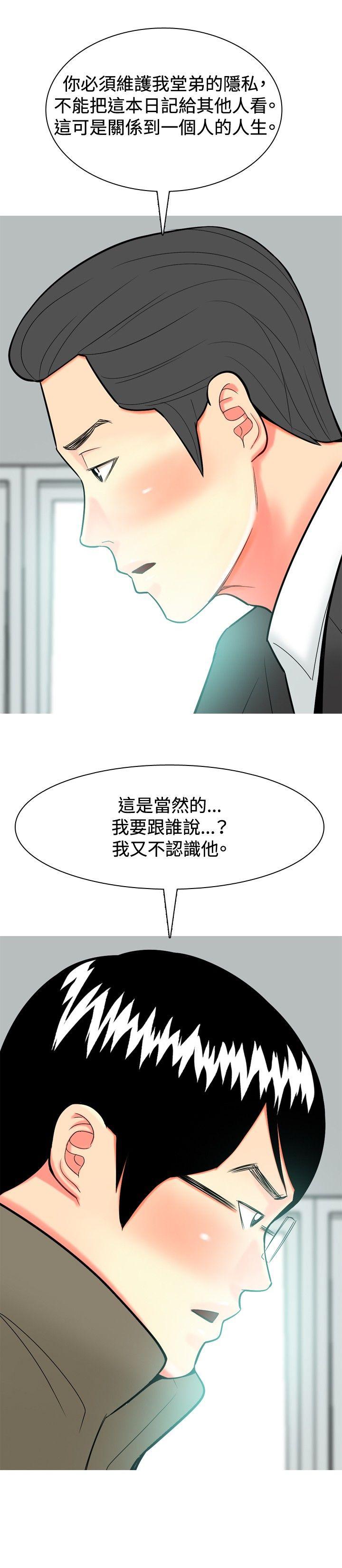 我与妓女结婚了(完结)[h漫]韩漫全集-我与妓女结婚了(完结)-第30話无删减无遮挡章节图片 
