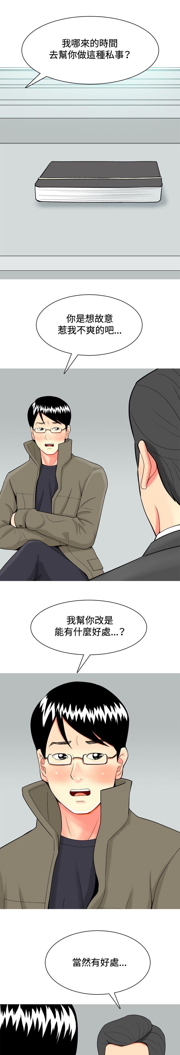 我与妓女结婚了(完结)[h漫]韩漫全集-我与妓女结婚了(完结)-第30話无删减无遮挡章节图片 