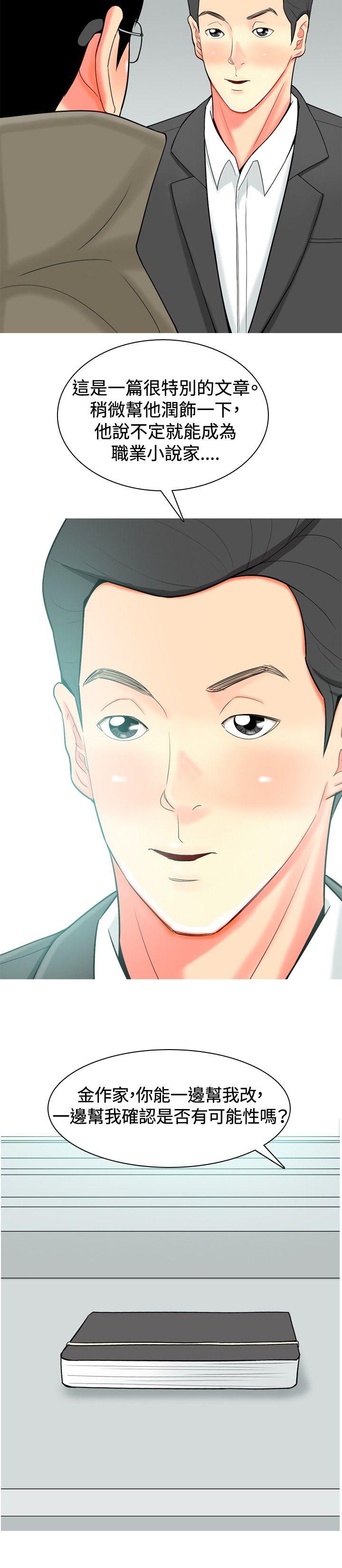我与妓女结婚了(完结)[h漫]韩漫全集-我与妓女结婚了(完结)-第30話无删减无遮挡章节图片 