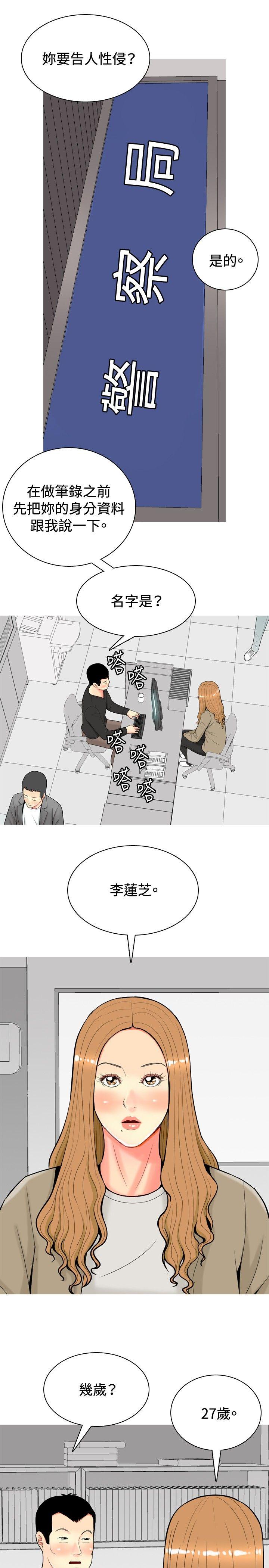 我与妓女结婚了(完结)[h漫]韩漫全集-我与妓女结婚了(完结)-第30話无删减无遮挡章节图片 