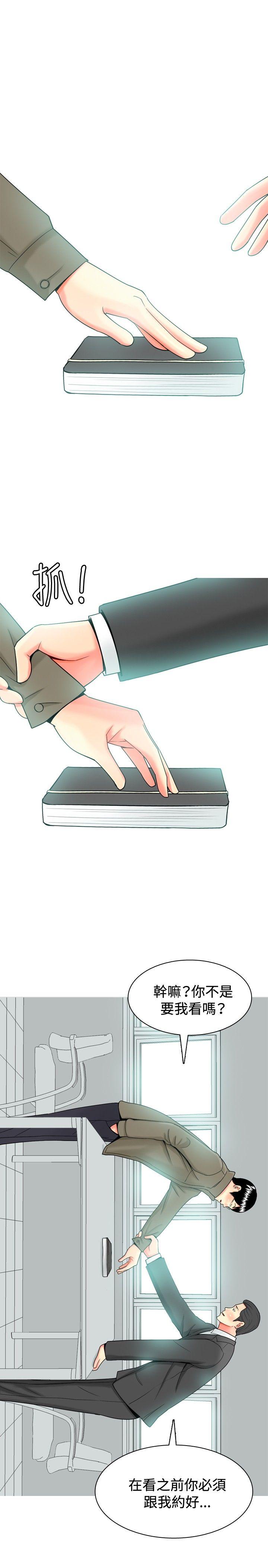 我与妓女结婚了(完结)[h漫]韩漫全集-我与妓女结婚了(完结)-第30話无删减无遮挡章节图片 