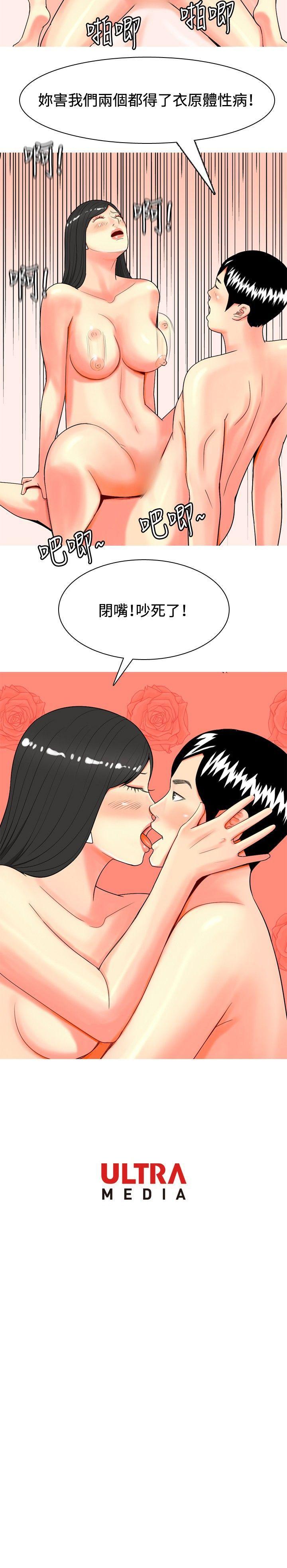 我与妓女结婚了(完结)[h漫]韩漫全集-我与妓女结婚了(完结)-第30話无删减无遮挡章节图片 