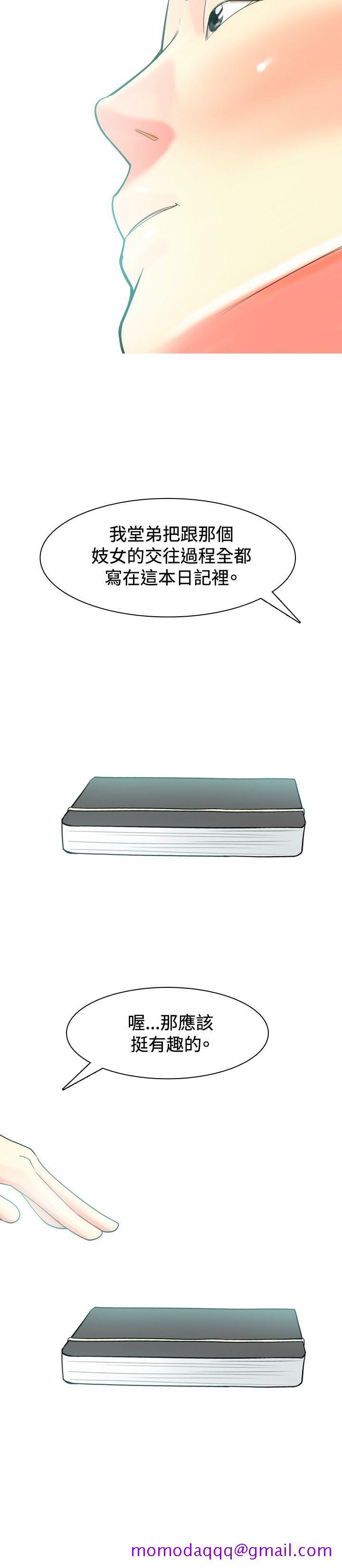 我与妓女结婚了(完结)[h漫]韩漫全集-我与妓女结婚了(完结)-第30話无删减无遮挡章节图片 