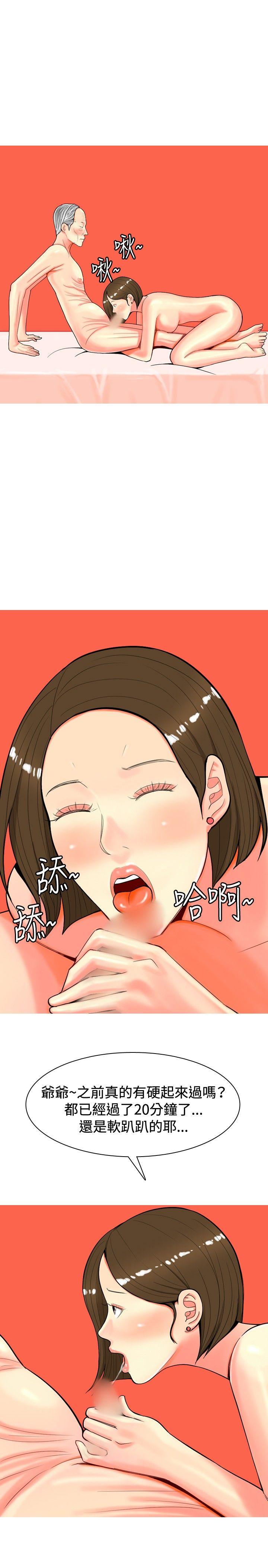 我与妓女结婚了(完结)[h漫]韩漫全集-我与妓女结婚了(完结)-第31話无删减无遮挡章节图片 