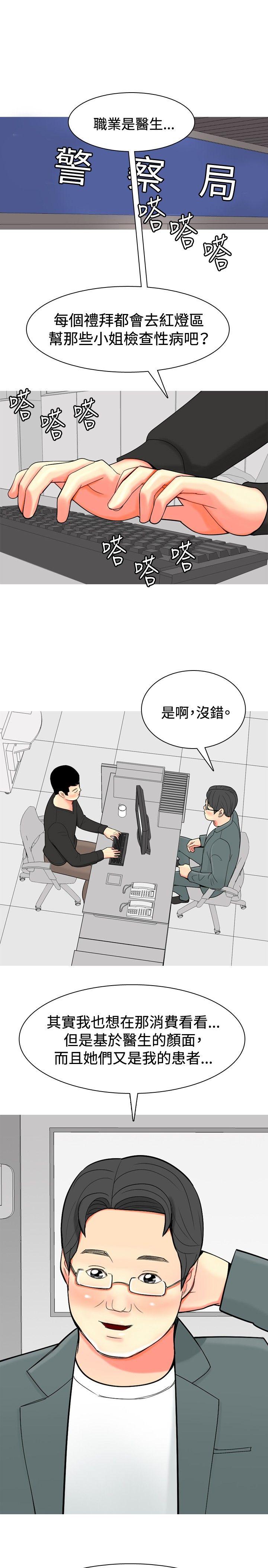 我与妓女结婚了(完结)[抖漫]韩漫全集-我與妓女結婚了(完結)-第33話无删减无遮挡章节图片 
