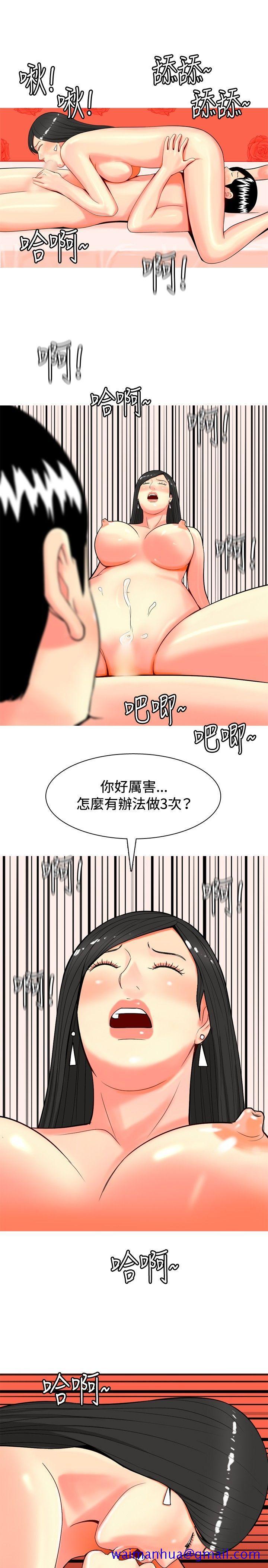 我与妓女结婚了(完结)[抖漫]韩漫全集-我與妓女結婚了(完結)-第33話无删减无遮挡章节图片 