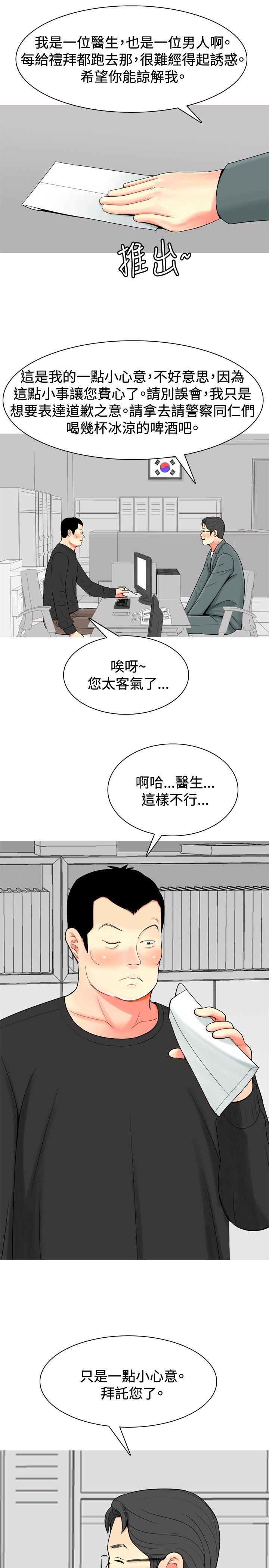 我与妓女结婚了(完结)[抖漫]韩漫全集-我與妓女結婚了(完結)-第33話无删减无遮挡章节图片 