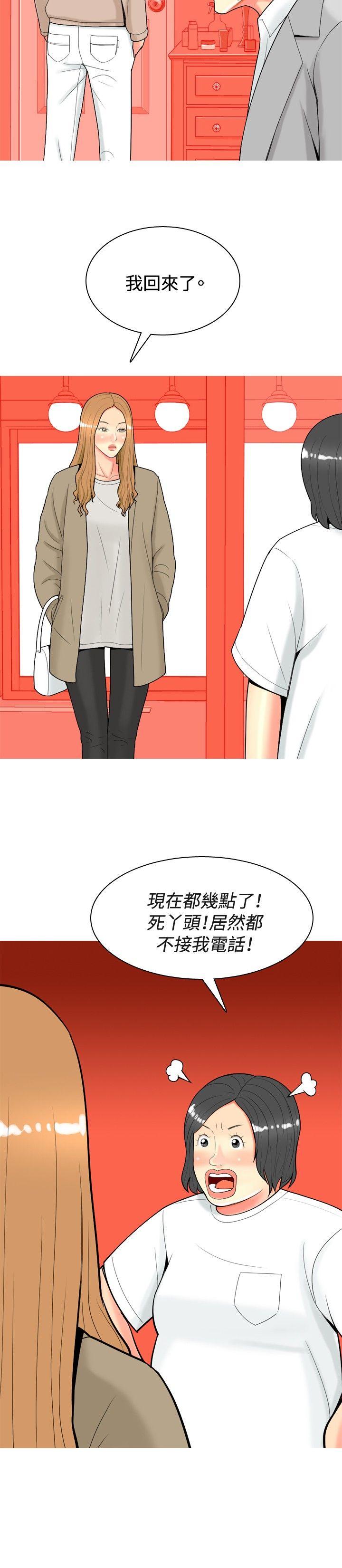 我与妓女结婚了(完结)[h漫]韩漫全集-我与妓女结婚了(完结)-第34話无删减无遮挡章节图片 