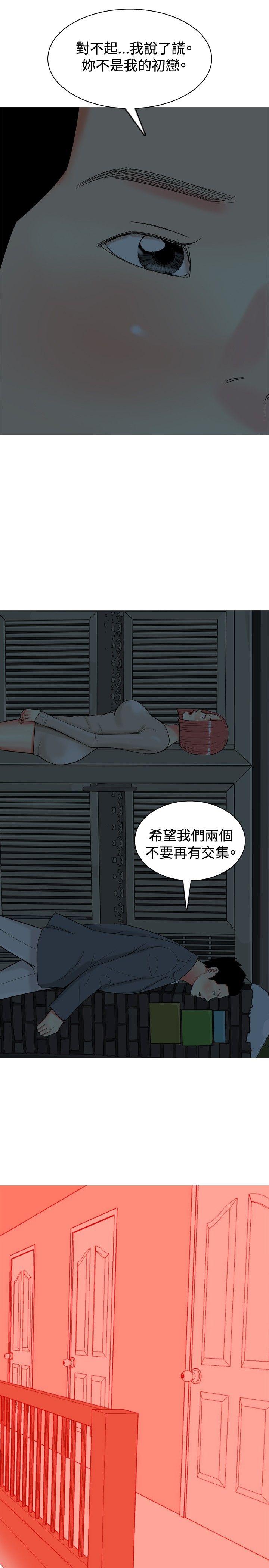 我与妓女结婚了(完结)[h漫]韩漫全集-我与妓女结婚了(完结)-第34話无删减无遮挡章节图片 