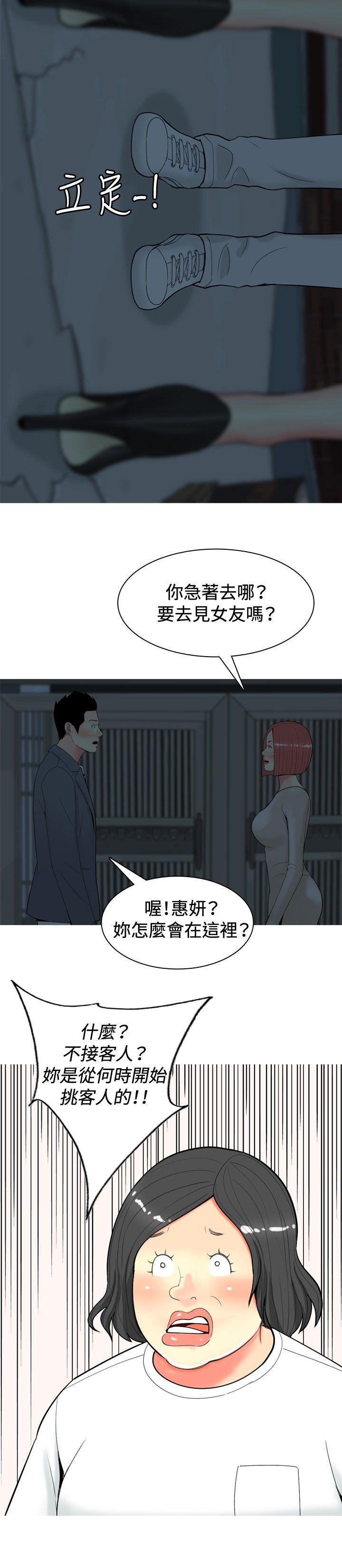 我与妓女结婚了(完结)[h漫]韩漫全集-我与妓女结婚了(完结)-第34話无删减无遮挡章节图片 