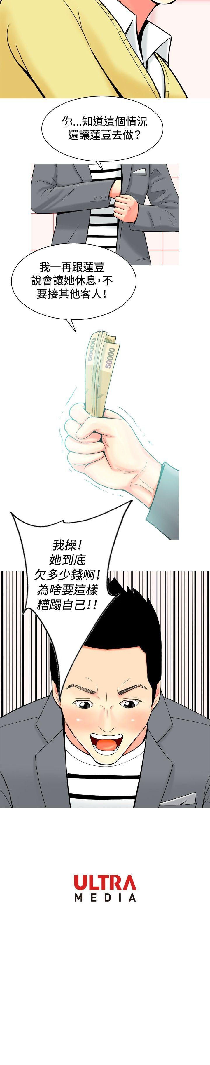 我与妓女结婚了(完结)[抖漫]韩漫全集-我與妓女結婚了(完結)-第35話无删减无遮挡章节图片 