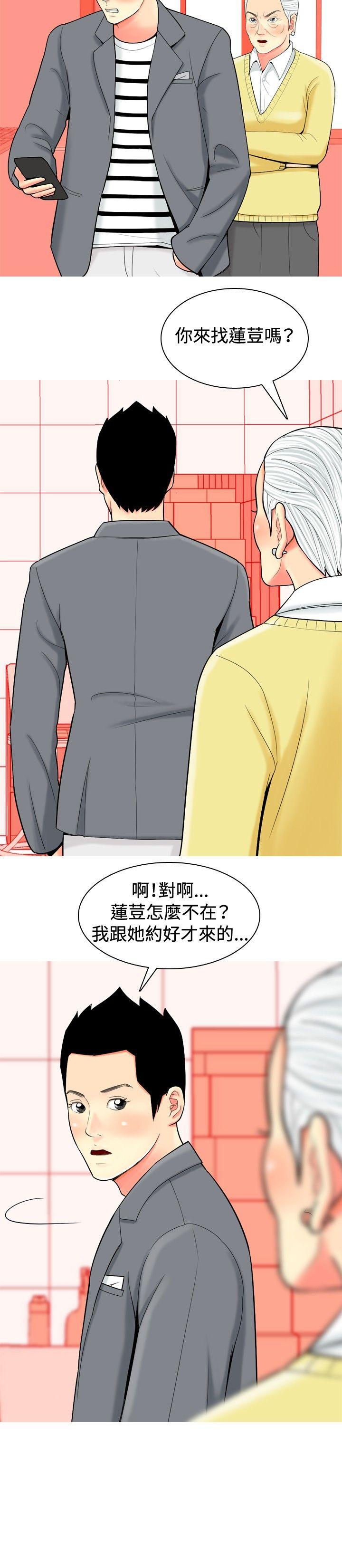 我与妓女结婚了(完结)[抖漫]韩漫全集-我與妓女結婚了(完結)-第35話无删减无遮挡章节图片 