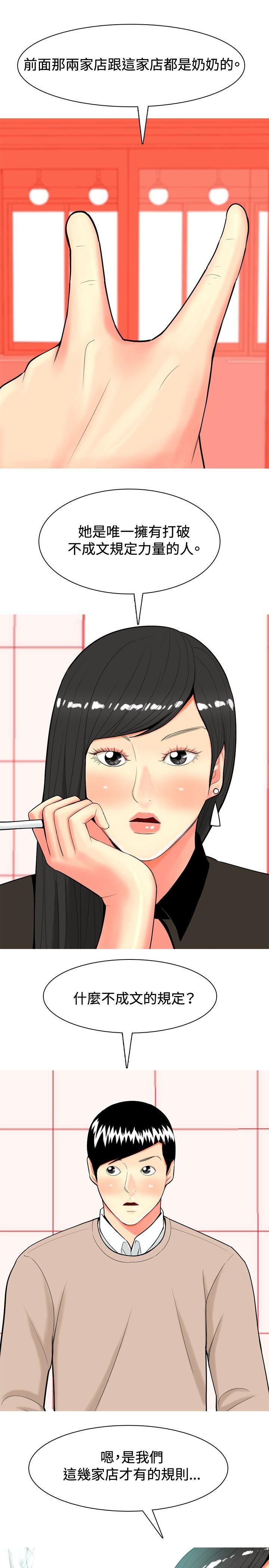 我与妓女结婚了(完结)[抖漫]韩漫全集-我與妓女結婚了(完結)-第35話无删减无遮挡章节图片 
