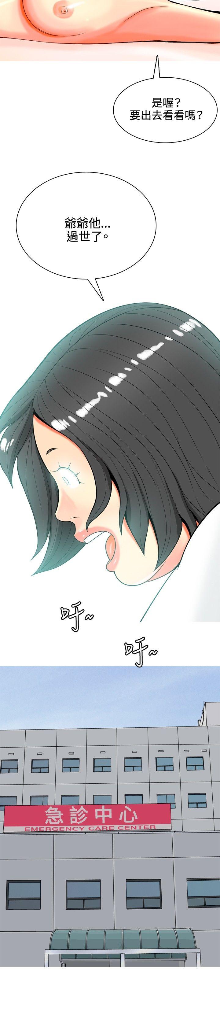 我与妓女结婚了(完结)[h漫]韩漫全集-我与妓女结婚了(完结)-第36話无删减无遮挡章节图片 