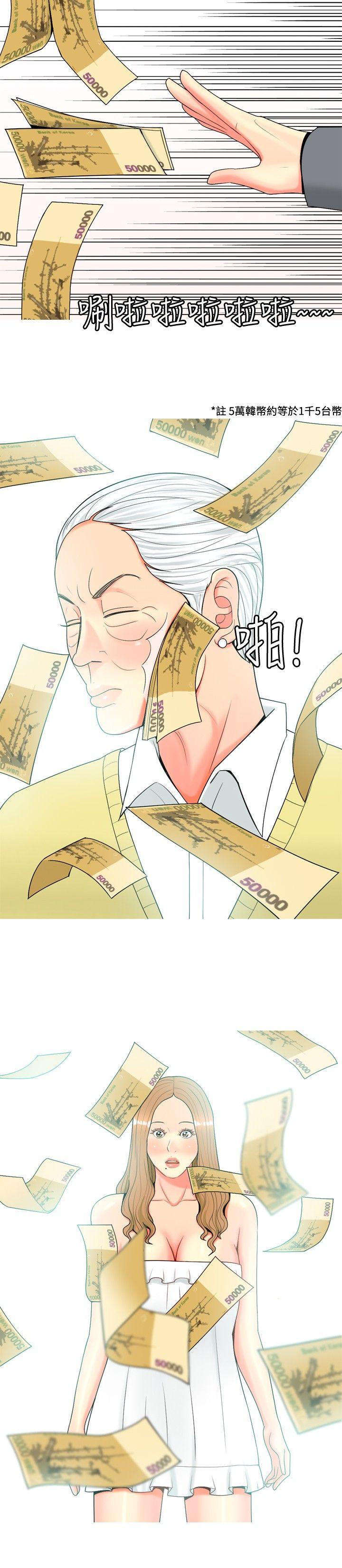 我与妓女结婚了(完结)[h漫]韩漫全集-我与妓女结婚了(完结)-第36話无删减无遮挡章节图片 