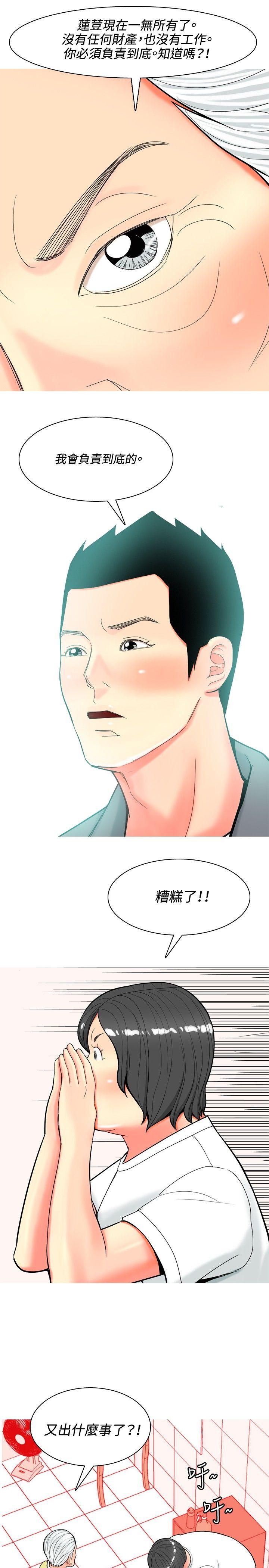 我与妓女结婚了(完结)[h漫]韩漫全集-我与妓女结婚了(完结)-第36話无删减无遮挡章节图片 