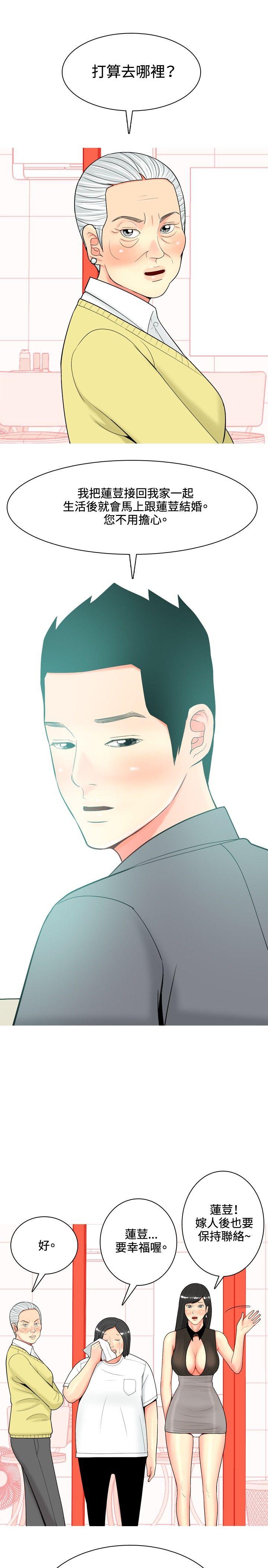我与妓女结婚了(完结)[h漫]韩漫全集-我与妓女结婚了(完结)-第36話无删减无遮挡章节图片 