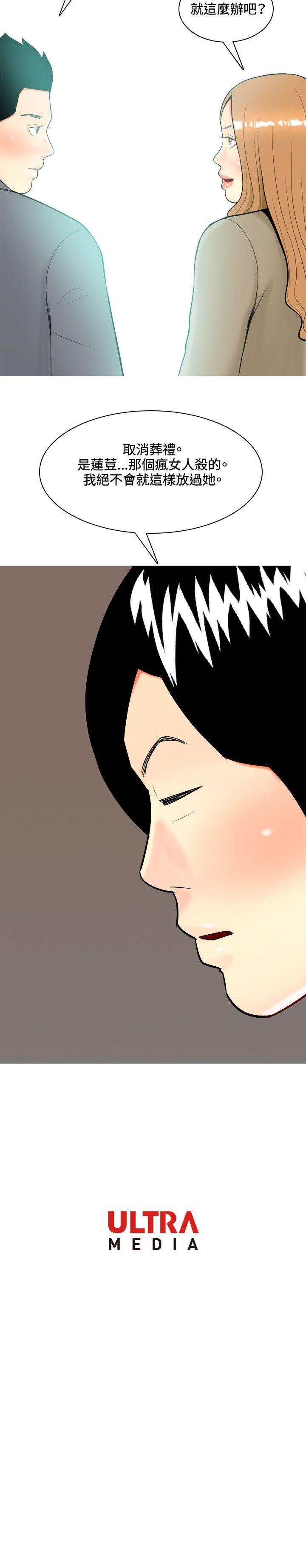 我与妓女结婚了(完结)[h漫]韩漫全集-我与妓女结婚了(完结)-第36話无删减无遮挡章节图片 