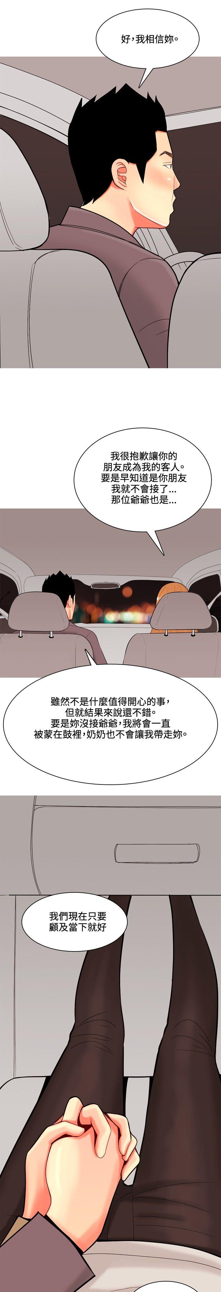 我与妓女结婚了(完结)[h漫]韩漫全集-我与妓女结婚了(完结)-第37話无删减无遮挡章节图片 