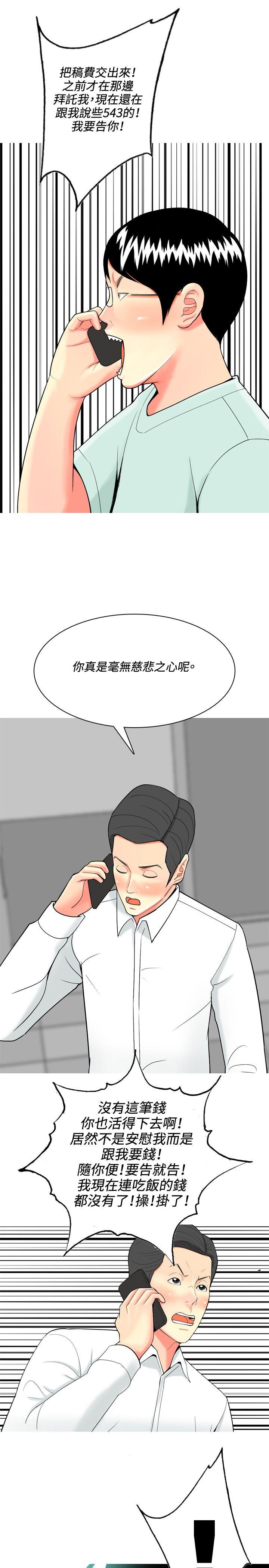 我与妓女结婚了(完结)[h漫]韩漫全集-我与妓女结婚了(完结)-第37話无删减无遮挡章节图片 