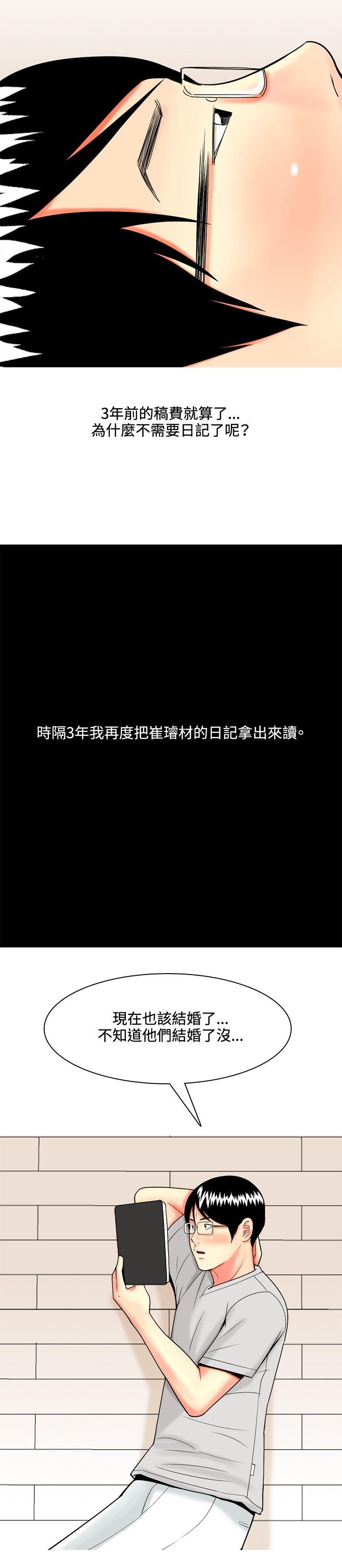 我与妓女结婚了(完结)[h漫]韩漫全集-我与妓女结婚了(完结)-第38話无删减无遮挡章节图片 