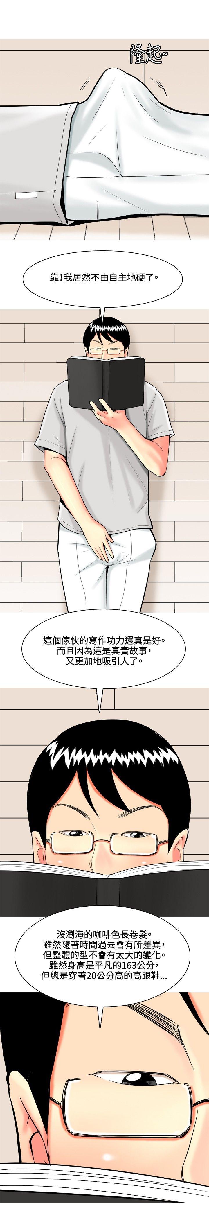 我与妓女结婚了(完结)[h漫]韩漫全集-我与妓女结婚了(完结)-第38話无删减无遮挡章节图片 