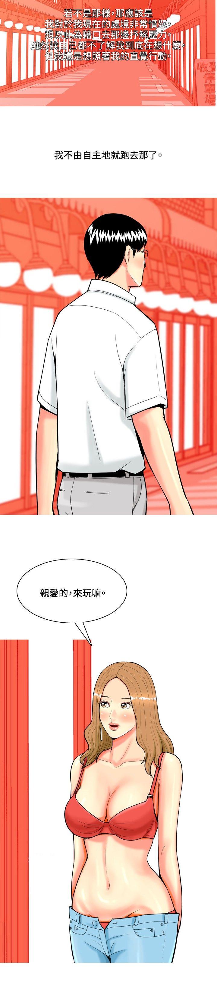 我与妓女结婚了(完结)[h漫]韩漫全集-我与妓女结婚了(完结)-第38話无删减无遮挡章节图片 