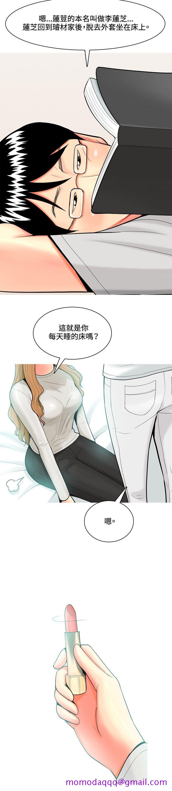 我与妓女结婚了(完结)[h漫]韩漫全集-我与妓女结婚了(完结)-第38話无删减无遮挡章节图片 