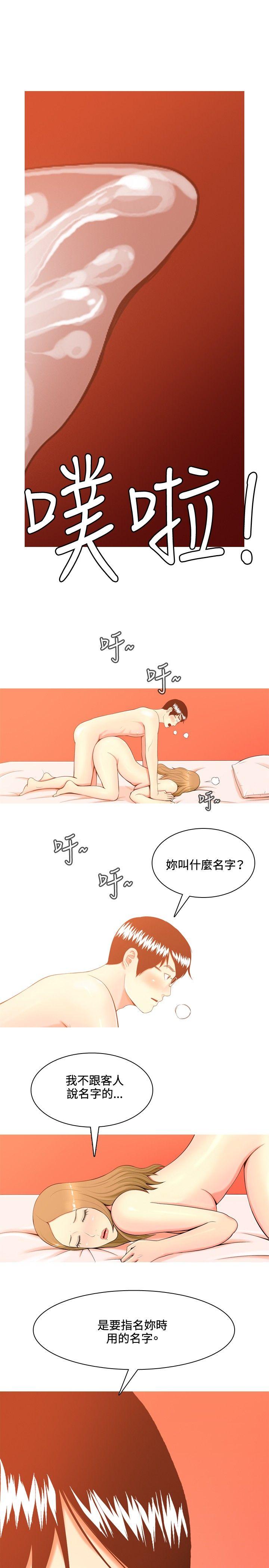 我与妓女结婚了(完结)[h漫]韩漫全集-我与妓女结婚了(完结)-第39話无删减无遮挡章节图片 