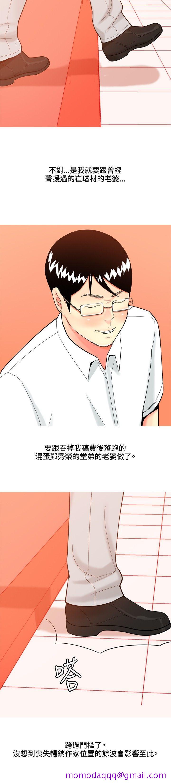 我与妓女结婚了(完结)[h漫]韩漫全集-我与妓女结婚了(完结)-第39話无删减无遮挡章节图片 