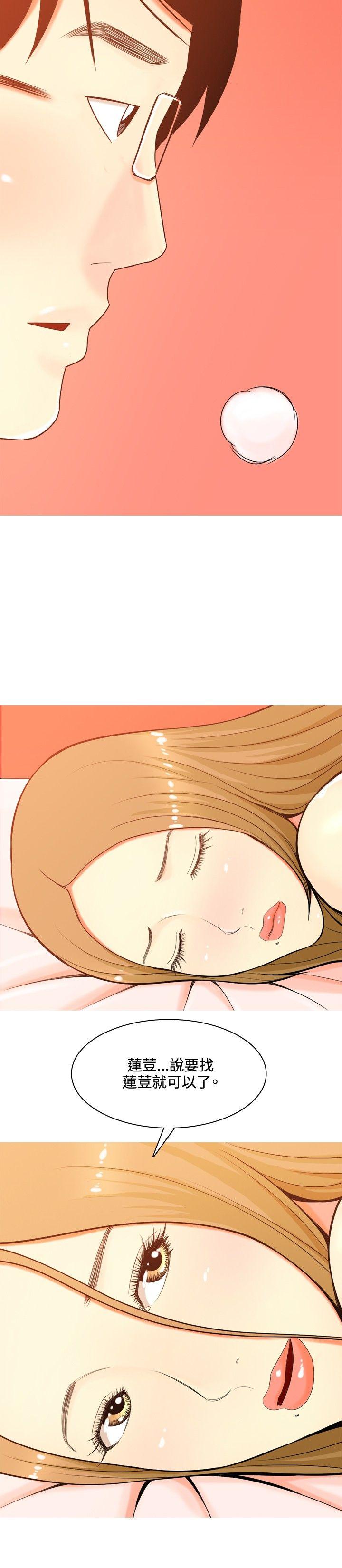 我与妓女结婚了(完结)[h漫]韩漫全集-我与妓女结婚了(完结)-第39話无删减无遮挡章节图片 