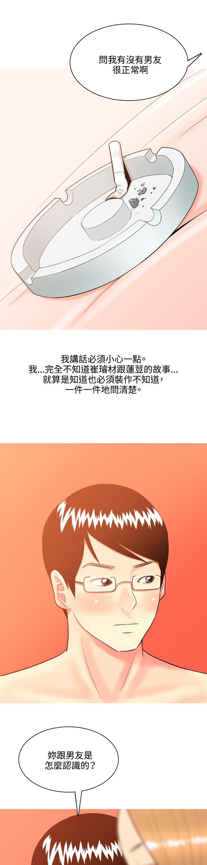 我与妓女结婚了(完结)[h漫]韩漫全集-我与妓女结婚了(完结)-第40話无删减无遮挡章节图片 