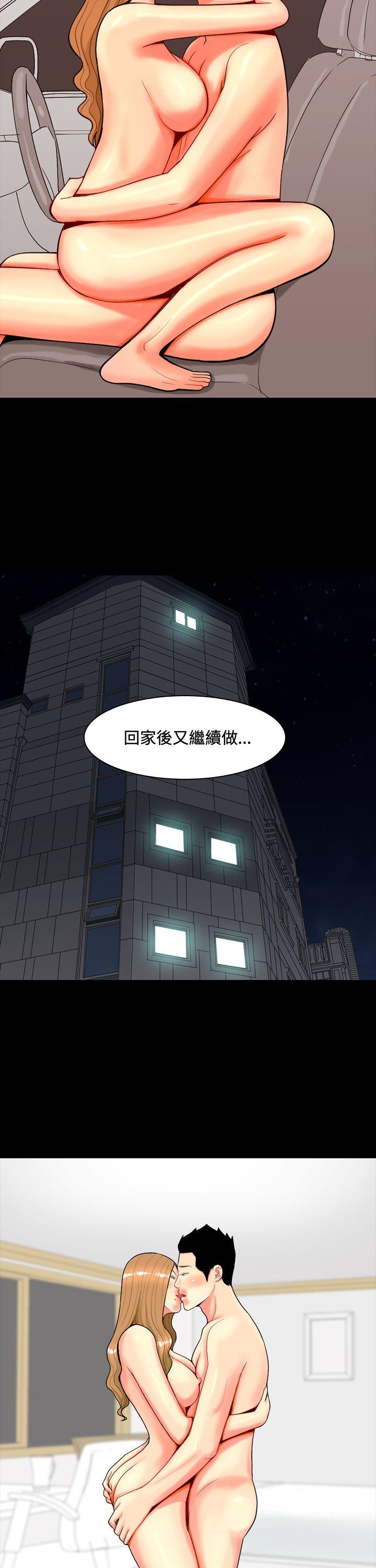 我与妓女结婚了(完结)[h漫]韩漫全集-我与妓女结婚了(完结)-第40話无删减无遮挡章节图片 