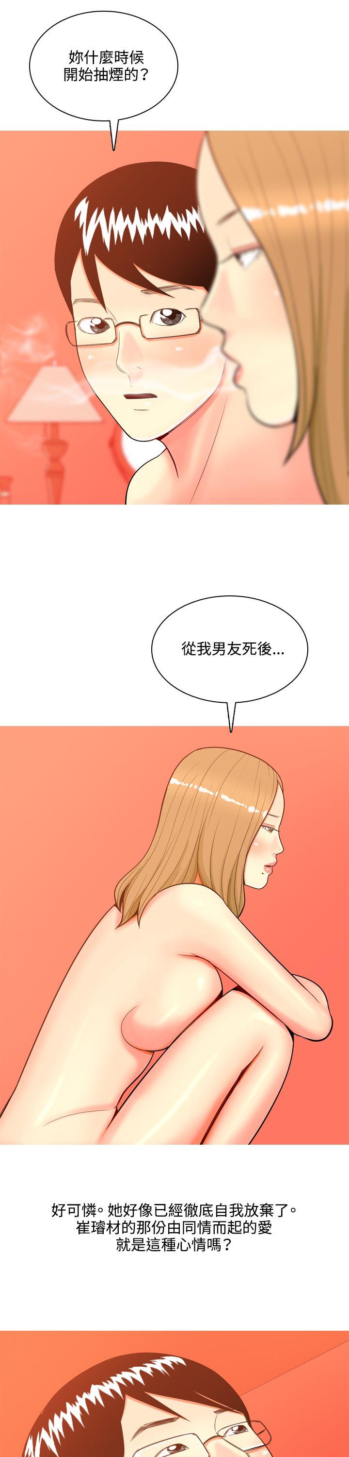 我与妓女结婚了(完结)[h漫]韩漫全集-我与妓女结婚了(完结)-第40話无删减无遮挡章节图片 