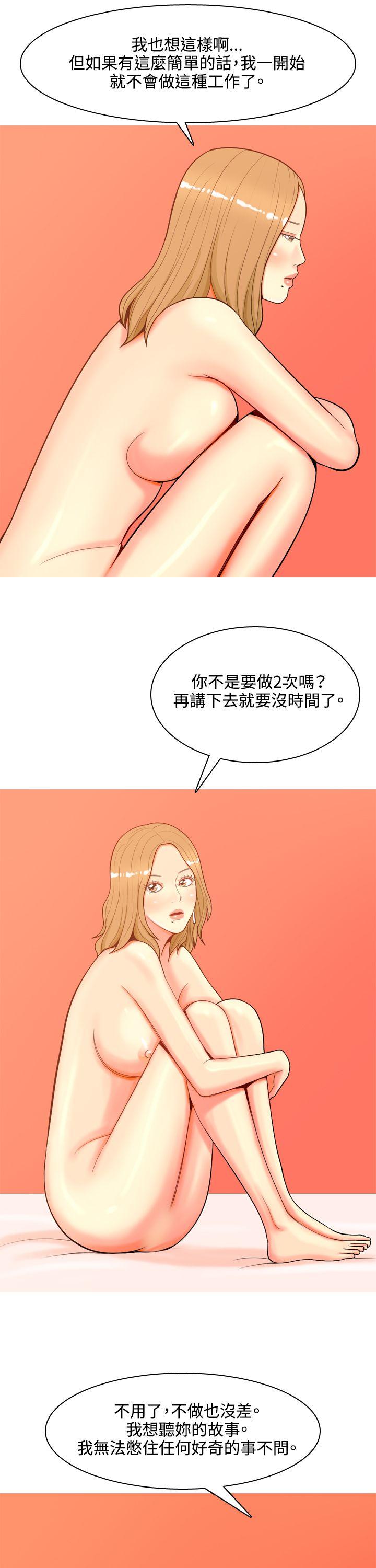 我与妓女结婚了(完结)[h漫]韩漫全集-我与妓女结婚了(完结)-第40話无删减无遮挡章节图片 
