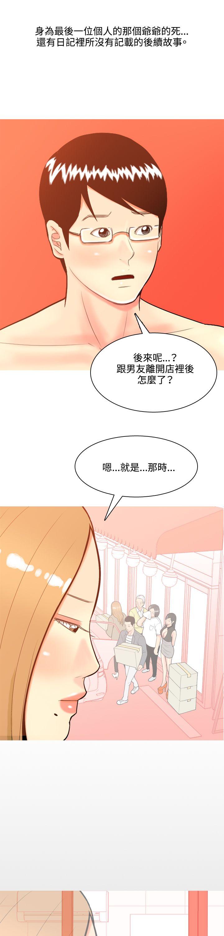 我与妓女结婚了(完结)[h漫]韩漫全集-我与妓女结婚了(完结)-第40話无删减无遮挡章节图片 