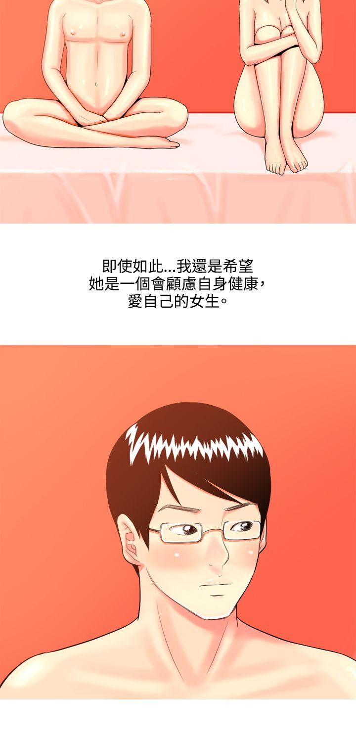 我与妓女结婚了(完结)[h漫]韩漫全集-我与妓女结婚了(完结)-第40話无删减无遮挡章节图片 