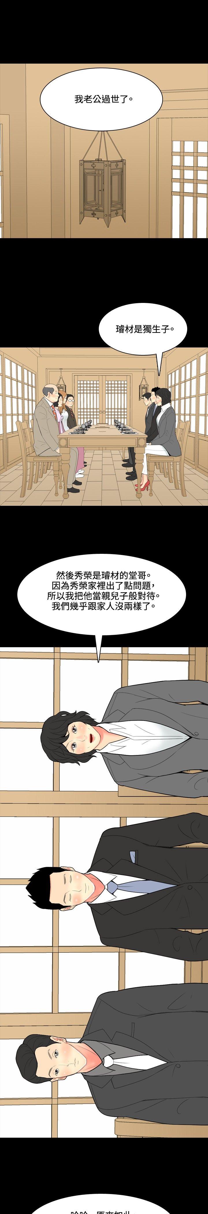 我与妓女结婚了(完结)[抖漫]韩漫全集-我與妓女結婚了(完結)-第41話无删减无遮挡章节图片 