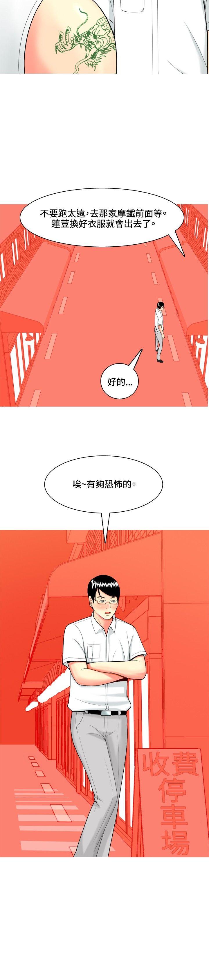 我与妓女结婚了(完结)[抖漫]韩漫全集-我與妓女結婚了(完結)-第41話无删减无遮挡章节图片 