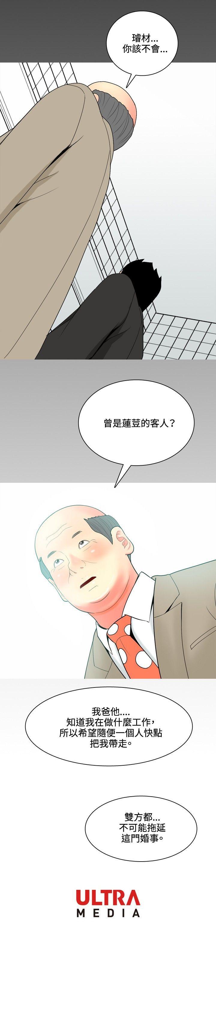 我与妓女结婚了(完结)[抖漫]韩漫全集-我與妓女結婚了(完結)-第41話无删减无遮挡章节图片 