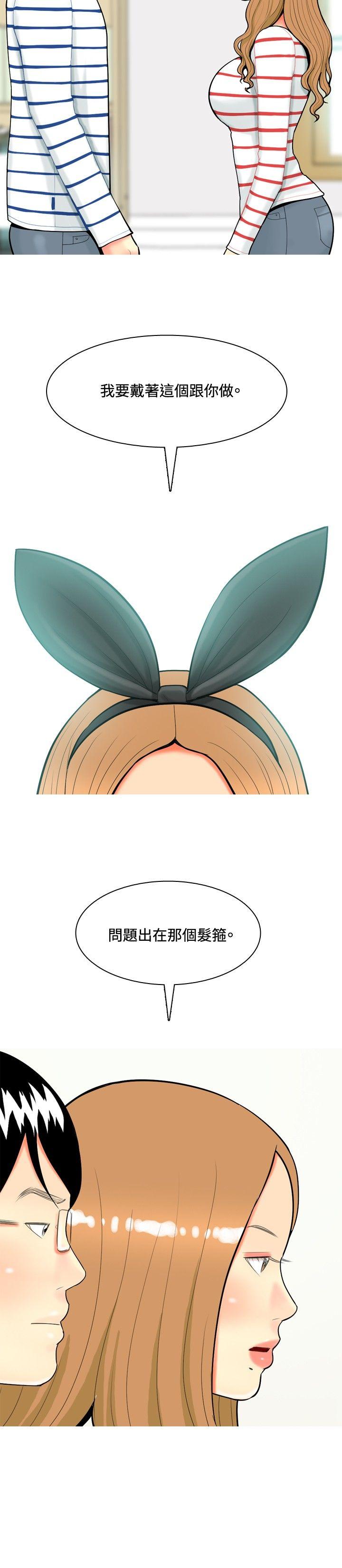 我与妓女结婚了(完结)[h漫]韩漫全集-我与妓女结婚了(完结)-第42話无删减无遮挡章节图片 