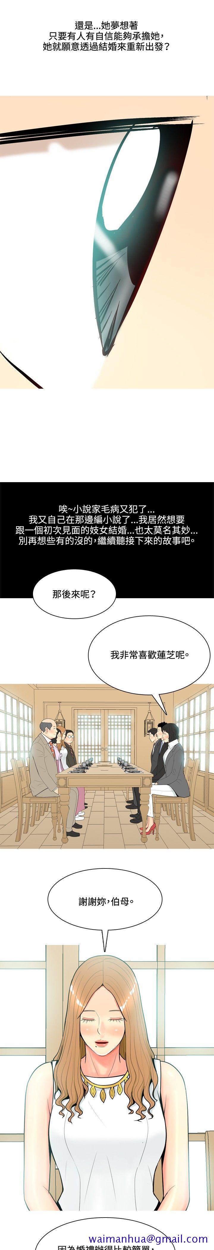 我与妓女结婚了(完结)[h漫]韩漫全集-我与妓女结婚了(完结)-第42話无删减无遮挡章节图片 