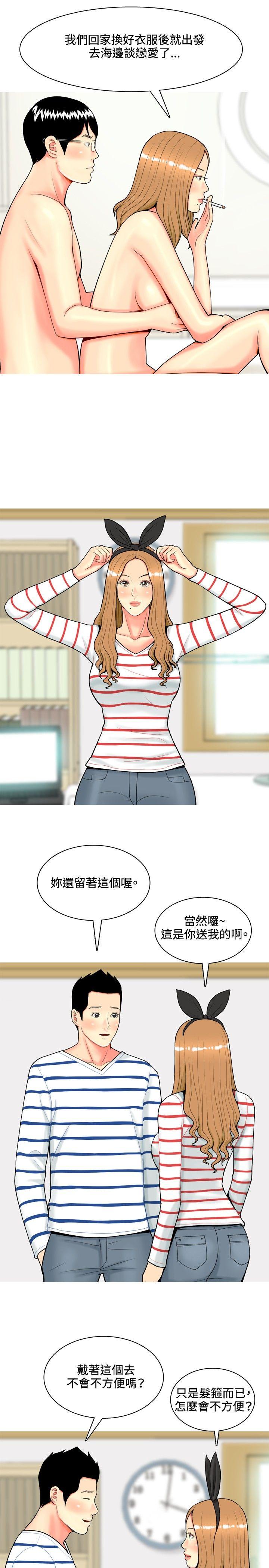 我与妓女结婚了(完结)[h漫]韩漫全集-我与妓女结婚了(完结)-第42話无删减无遮挡章节图片 