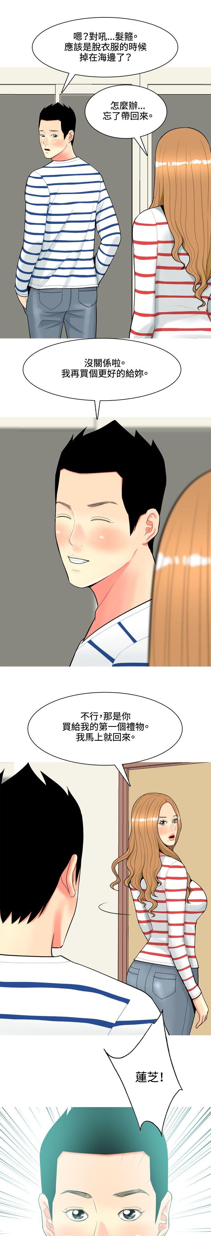 我与妓女结婚了(完结)[h漫]韩漫全集-我与妓女结婚了(完结)-第43話无删减无遮挡章节图片 