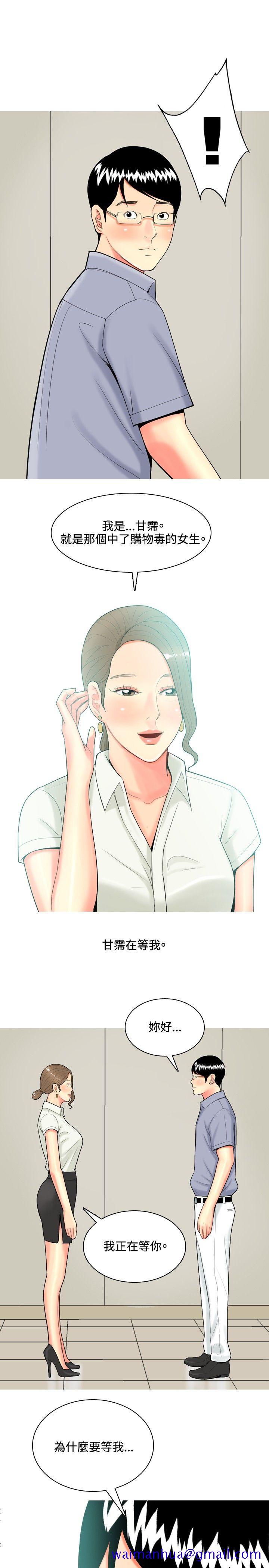 我与妓女结婚了(完结)[h漫]韩漫全集-我与妓女结婚了(完结)-第44話无删减无遮挡章节图片 
