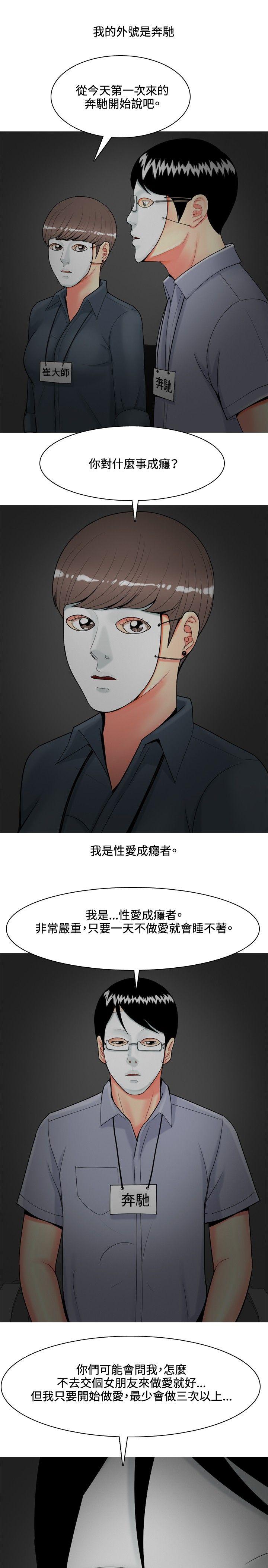 我与妓女结婚了(完结)[h漫]韩漫全集-我与妓女结婚了(完结)-第44話无删减无遮挡章节图片 