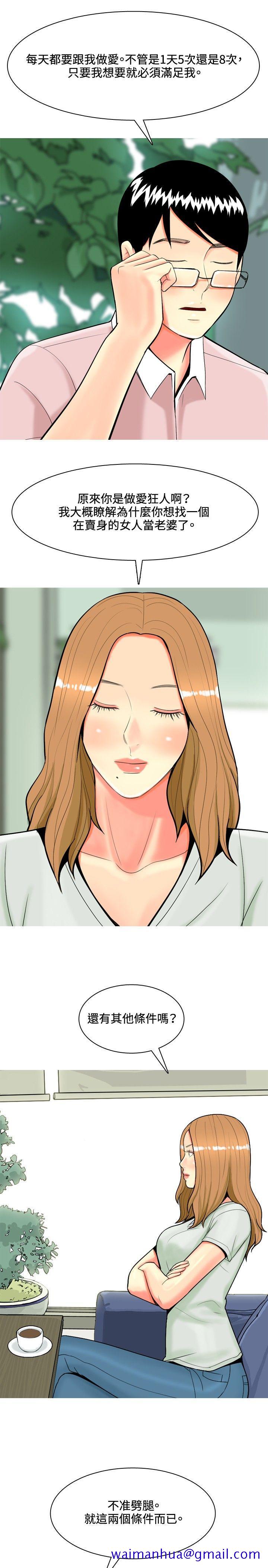 我与妓女结婚了(完结)[h漫]韩漫全集-我与妓女结婚了(完结)-第45話无删减无遮挡章节图片 