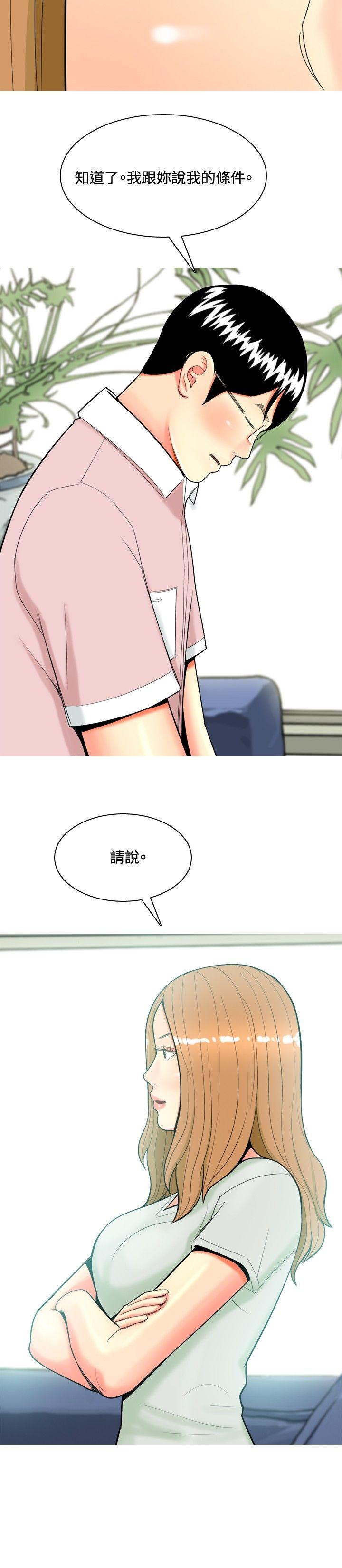 我与妓女结婚了(完结)[h漫]韩漫全集-我与妓女结婚了(完结)-第45話无删减无遮挡章节图片 