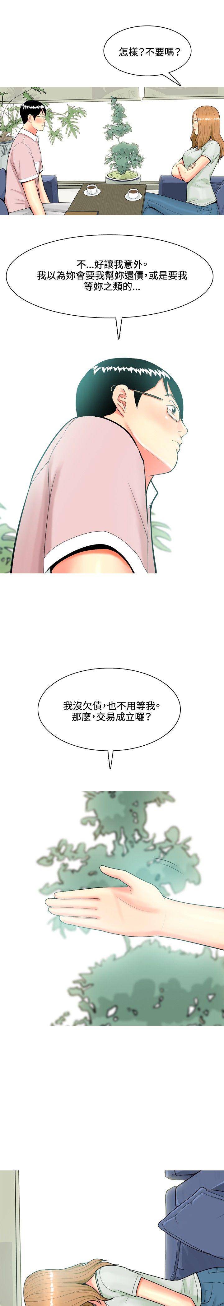 我与妓女结婚了(完结)[h漫]韩漫全集-我与妓女结婚了(完结)-第45話无删减无遮挡章节图片 