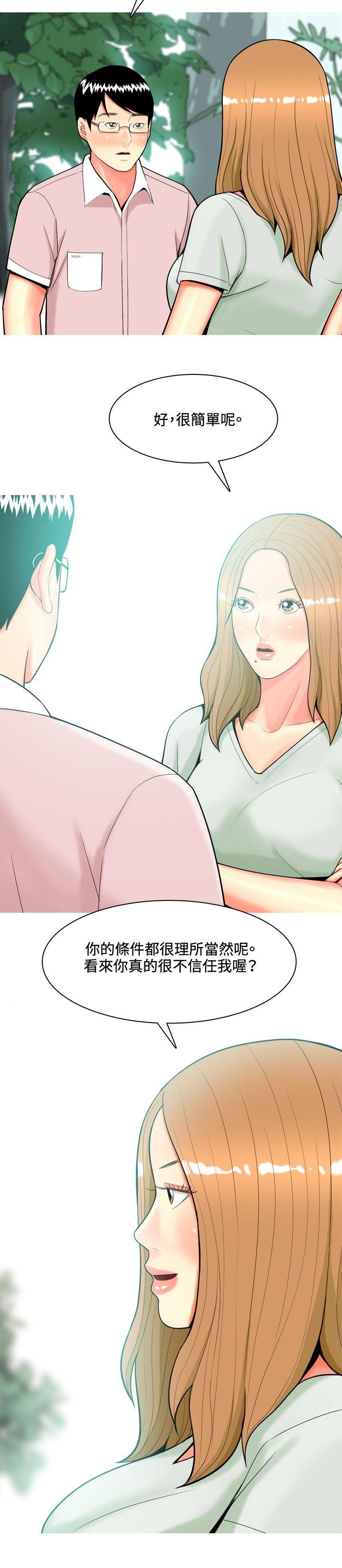 我与妓女结婚了(完结)[h漫]韩漫全集-我与妓女结婚了(完结)-第45話无删减无遮挡章节图片 